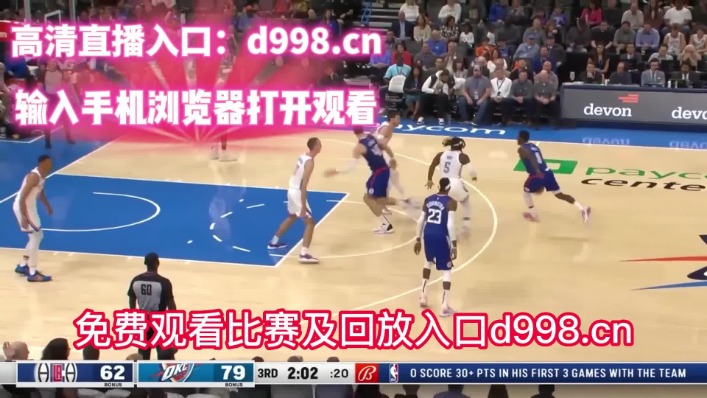 ios免费入口nba