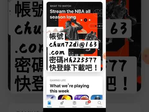 ios免费入口nba