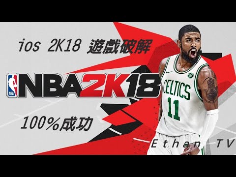 ios免费入口nba