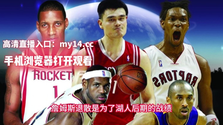 ios免费入口nba