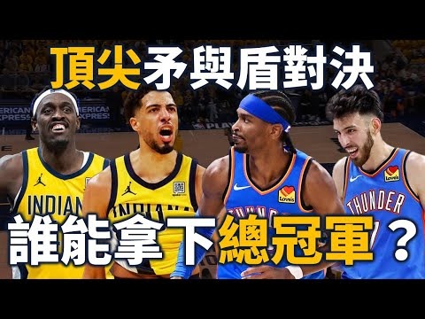 ios免费入口nba