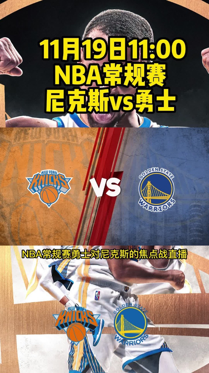 jrs直播极速体育nba