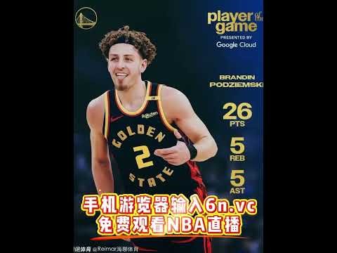 NBA夏季联赛直播