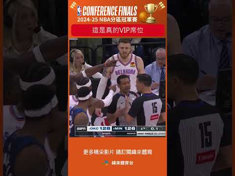 NBA直播